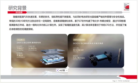 用户报告 | 基于电化学-热耦合模型的锂电池包温度场仿真研究
