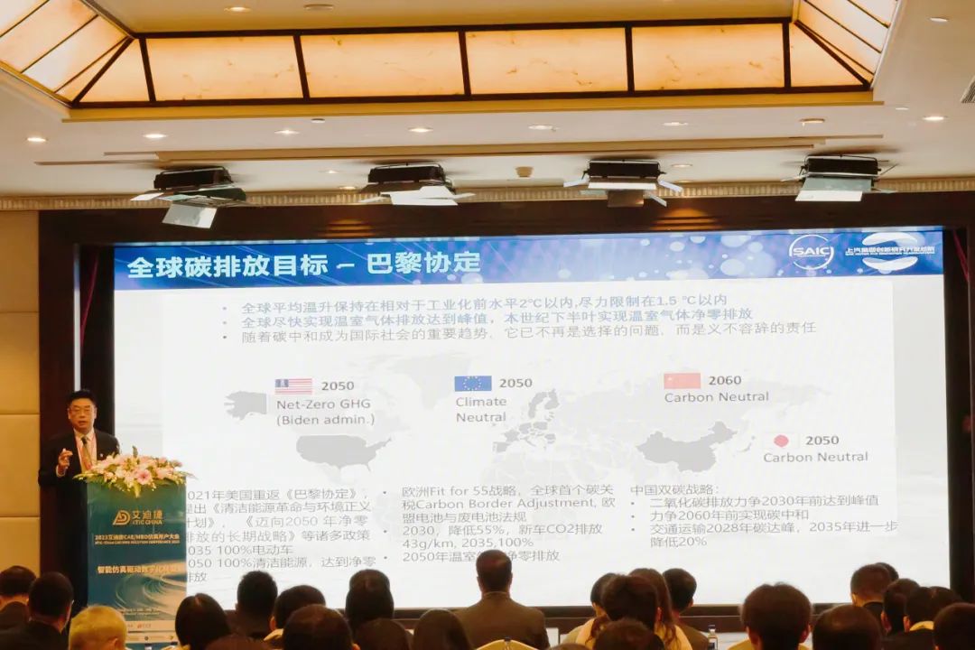 大咖云集，全程高能！2023年艾迪捷中国CAE/MBD技术大会圆满落幕【文末附报告下载】(图12)