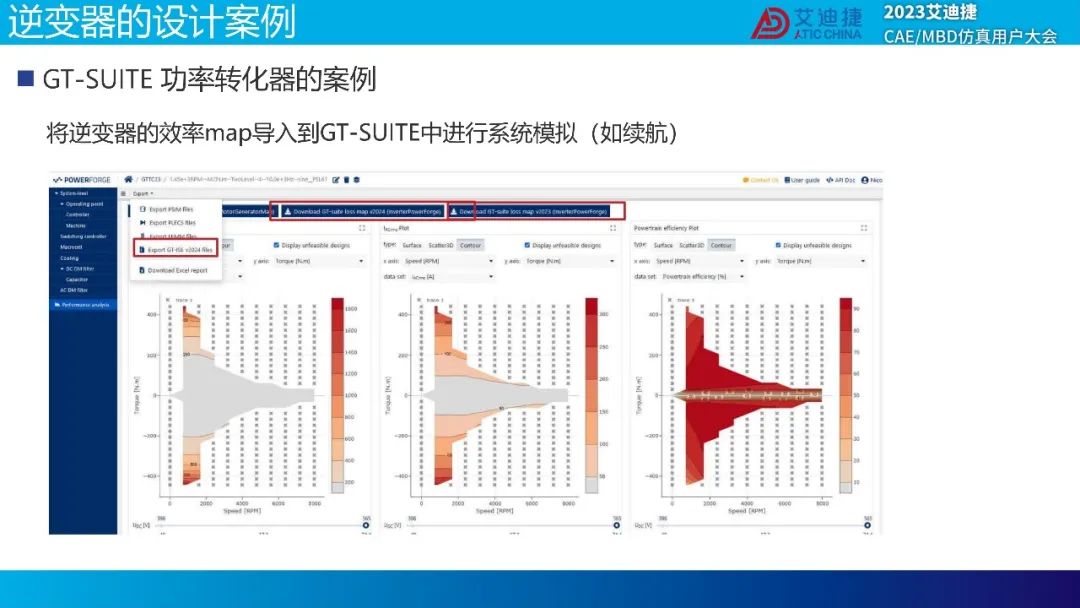 GT-SUITE功率转化器解决方案(图38)