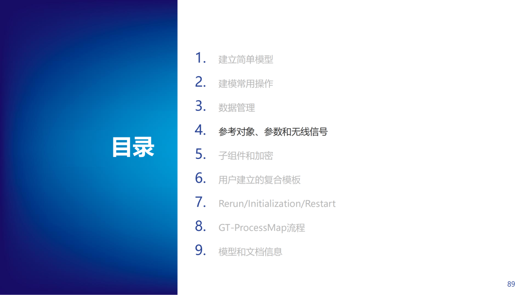 GT-ISE V2023基础教程(图89)