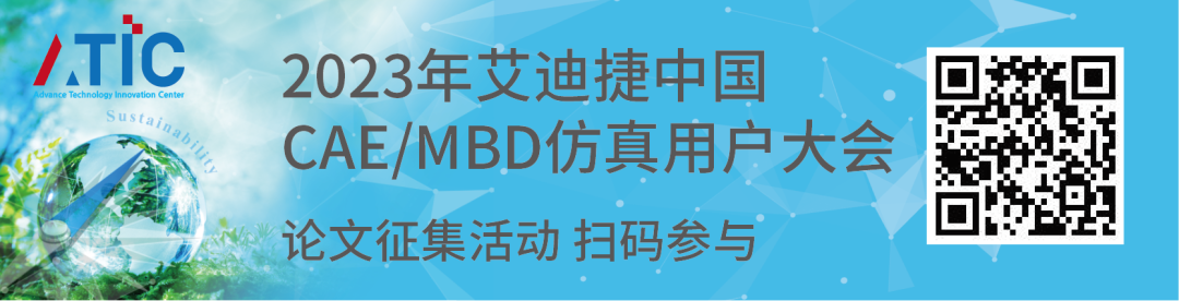 会议报告 | ANSYS多物理场仿真车灯中的应用(图31)