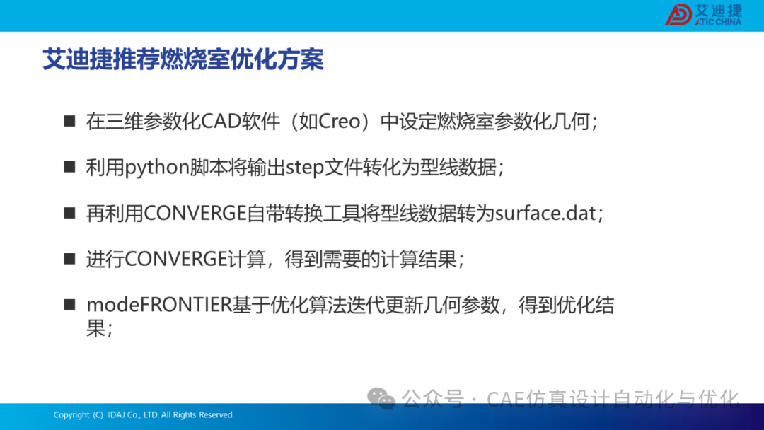 基于modeFRONTIER和CONVERGE的发动机流动特性优化解决方案(图26)