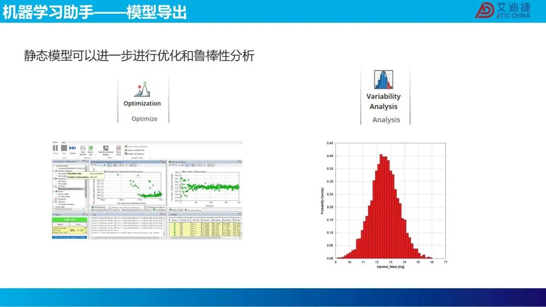 机器学习在电池包降阶中的应用(图27)