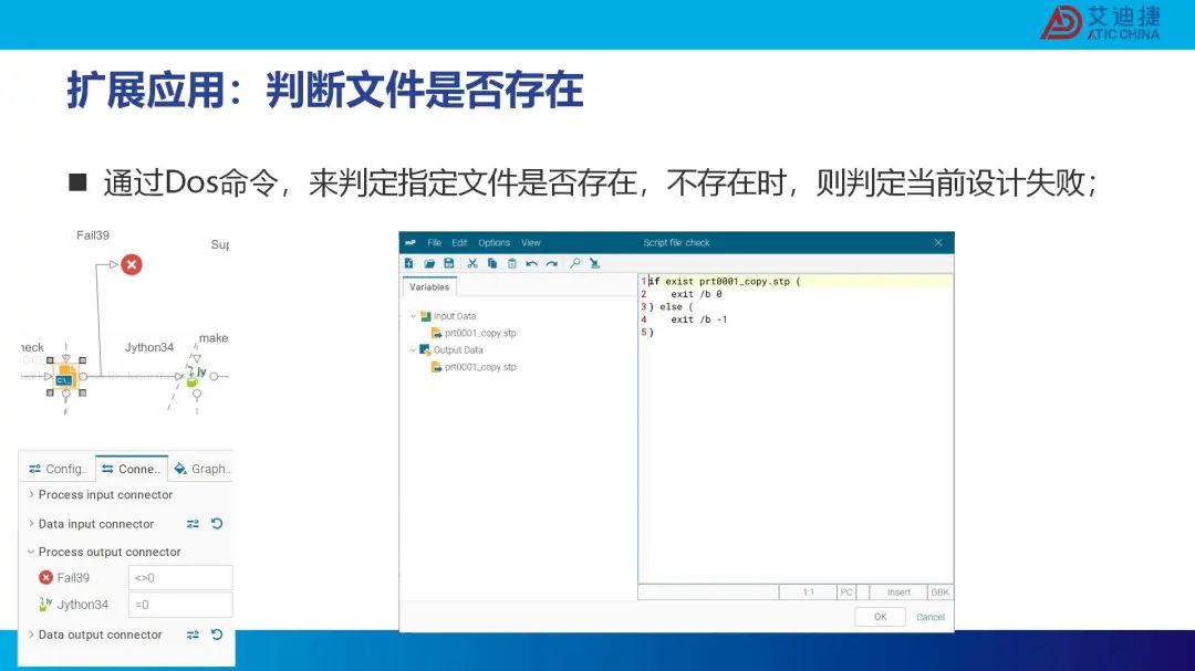 modeFRONTIER复杂流程搭建培训(图12)