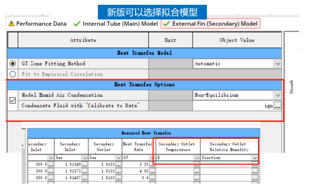 案例模型讲解：用GT分析热泵空调的冷凝和结霜过程(图19)