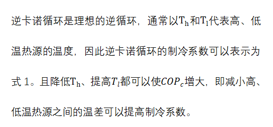 优秀论文：基于GT-SUITE的变工况下车用空调系统性能分析(图7)