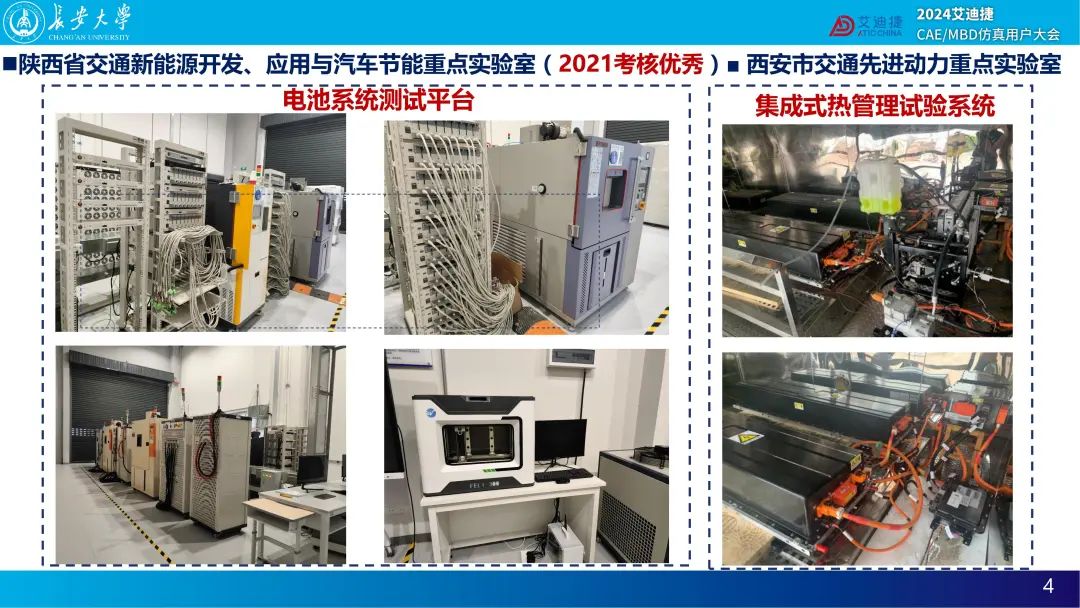 基于GT-SUITE的电动汽车集成热管理系统的传热性能分析— 2024用户大会精品回放(图13)