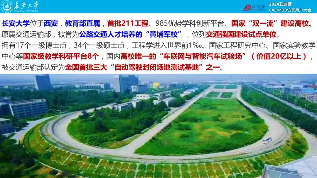 基于GT-SUITE的电动汽车集成热管理系统的传热性能分析— 2024用户大会精品回放(图12)