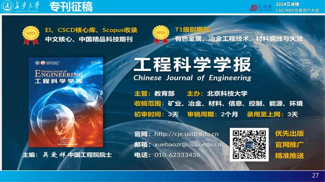 基于GT-SUITE的电动汽车集成热管理系统的传热性能分析— 2024用户大会精品回放(图36)