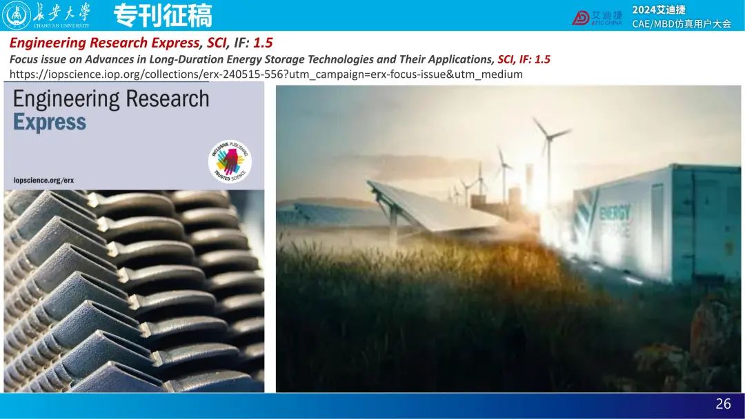 基于GT-SUITE的电动汽车集成热管理系统的传热性能分析— 2024用户大会精品回放(图35)