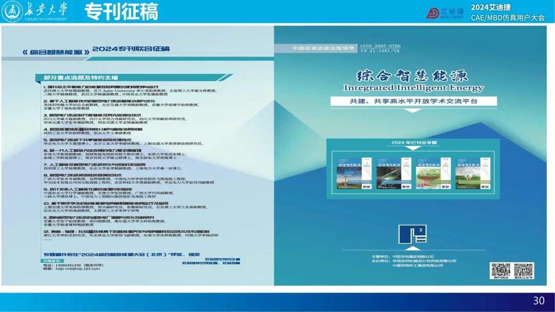 基于GT-SUITE的电动汽车集成热管理系统的传热性能分析— 2024用户大会精品回放(图39)