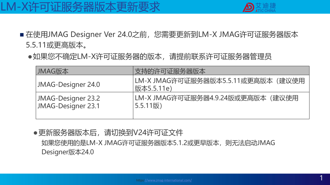 JMAG V24.0新功能介绍(图1)