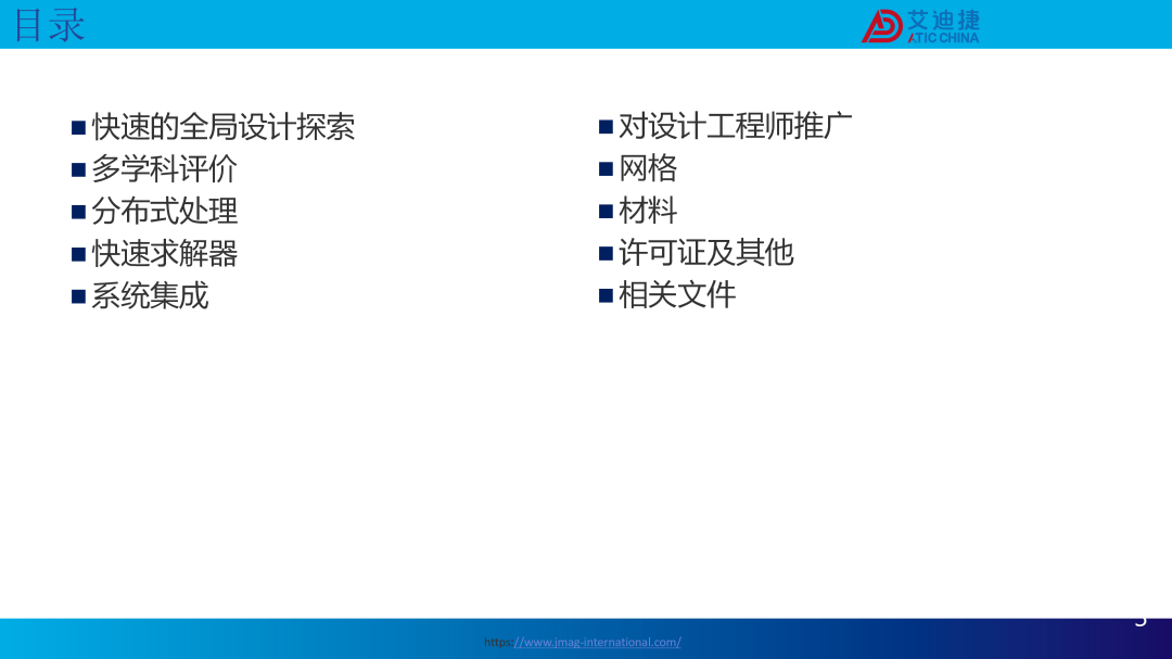 JMAG V24.0新功能介绍(图3)