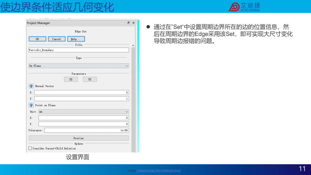JMAG V24.0新功能介绍(图11)