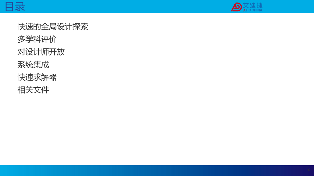 JMAG V24.1新功能介绍(图3)