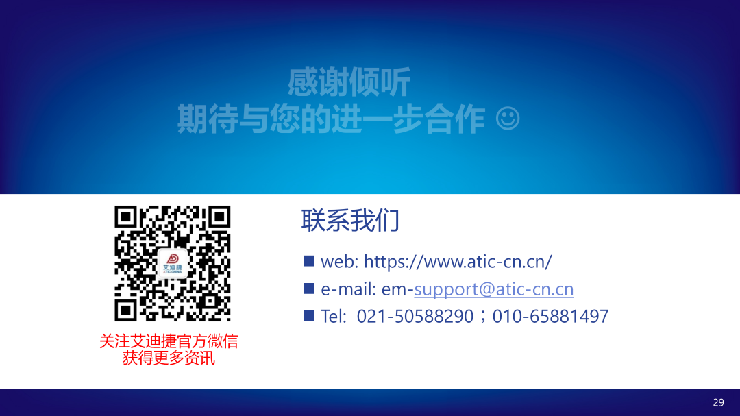 JMAG V24.1新功能介绍(图30)