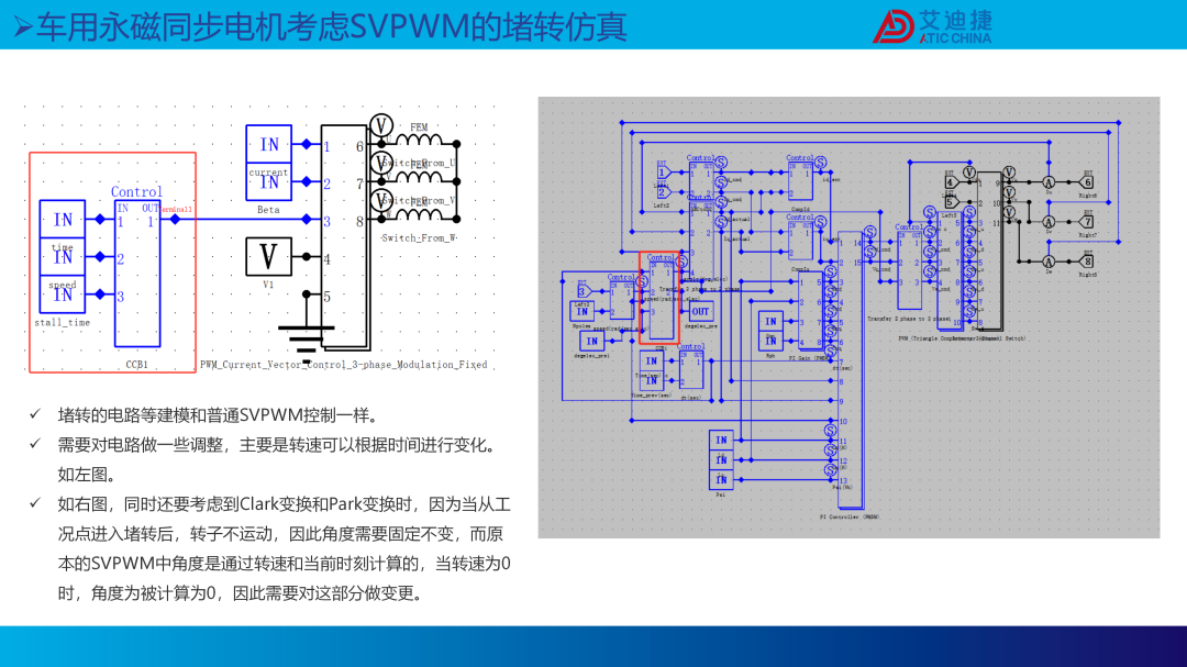 新能源汽车电机堵转原理和温升仿真(图15)