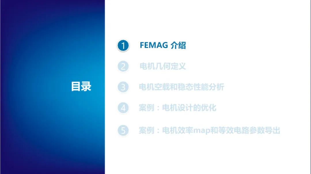 报告分享 | 电机电磁场有限元设计、效率map和等效电路电机参数的导出.(图3)
