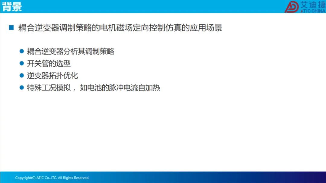 耦合逆变器SVPWM的电驱系统瞬态分析(图4)