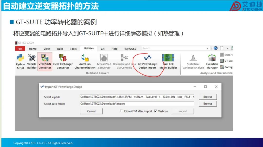 耦合逆变器SVPWM的电驱系统瞬态分析(图16)