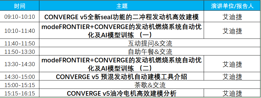 CVG&MF4.10最终版议程.jpg
