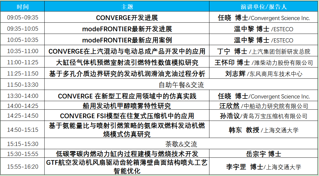 4.9CVG&MF议程最终版.jpg