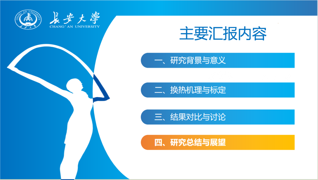 用户报告 | 新能源商用车热管理技术优化(图26)