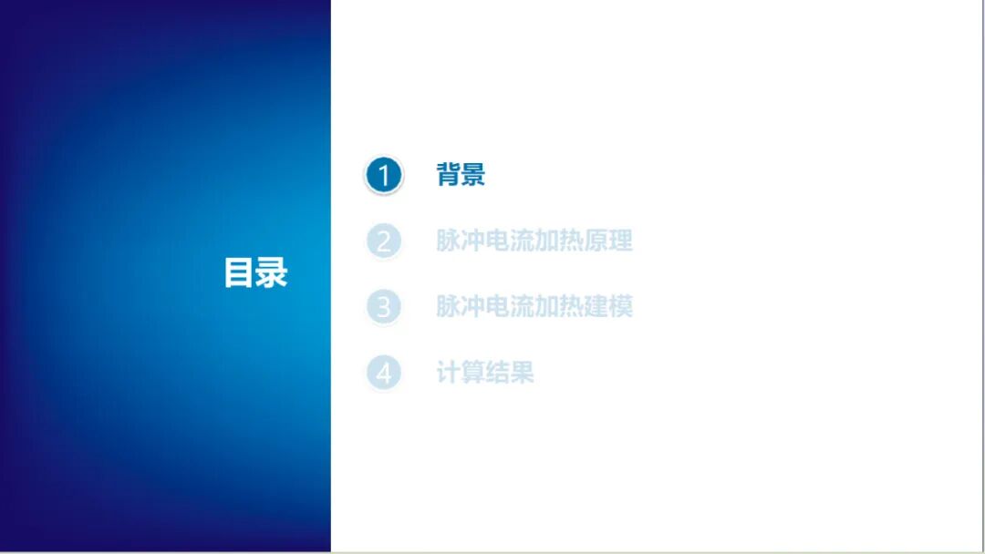 报告分享 | 脉冲电流自加热仿真方法及其析锂风险(图3)
