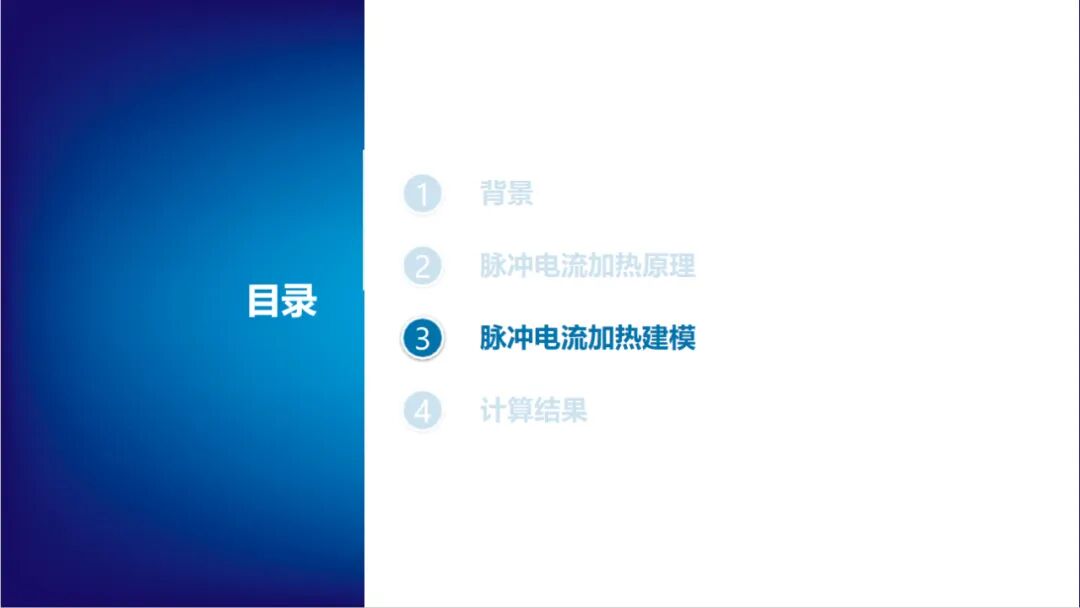 报告分享 | 脉冲电流自加热仿真方法及其析锂风险(图9)