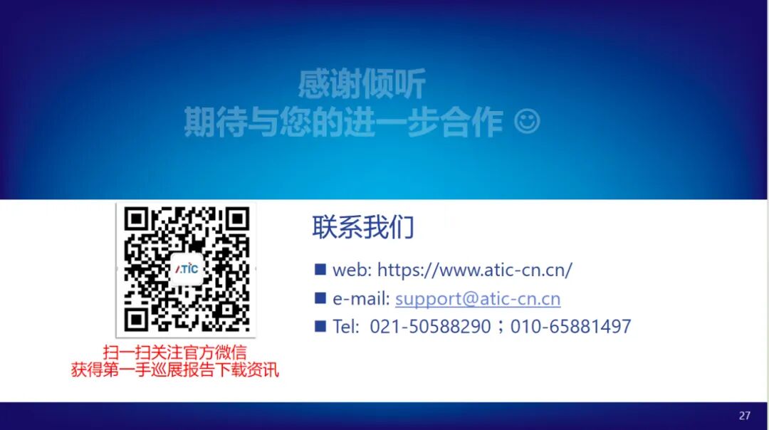 报告分享 | 脉冲电流自加热仿真方法及其析锂风险(图27)