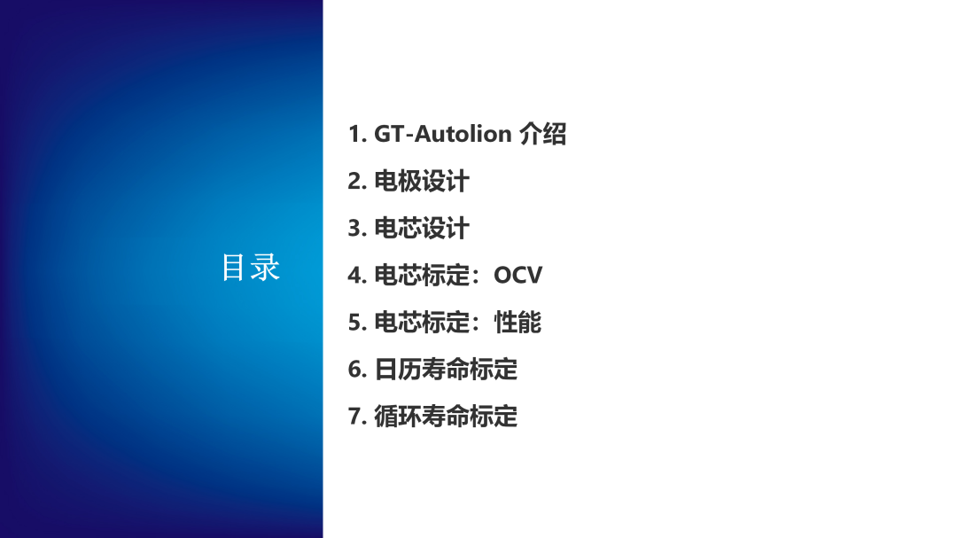 GT-Autolion 标定系列教程(图2)