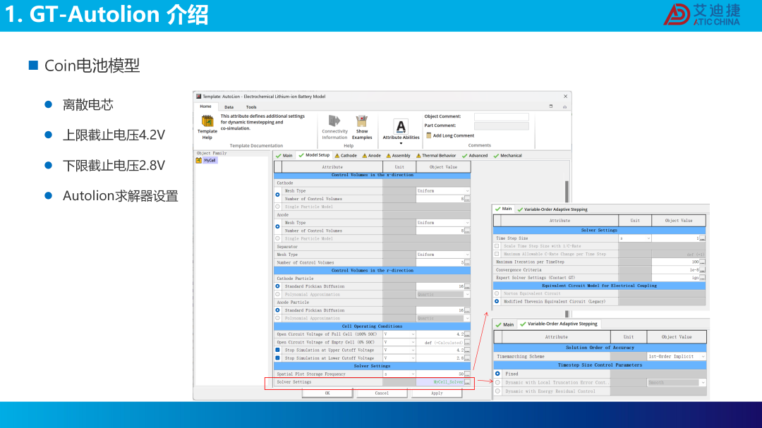 GT-Autolion 标定系列教程(图6)