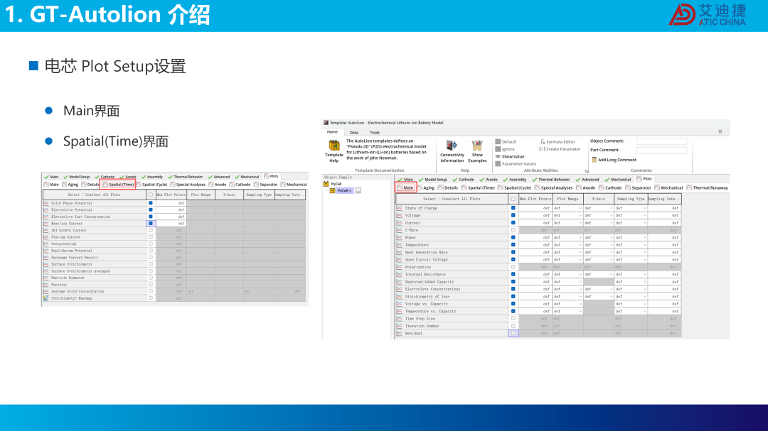 GT-Autolion 标定系列教程(图11)