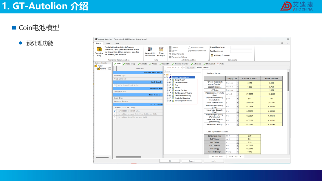 GT-Autolion 标定系列教程(图8)