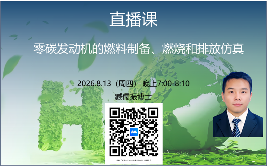 氢气发动机P2混动重卡的爆震仿真(图11)